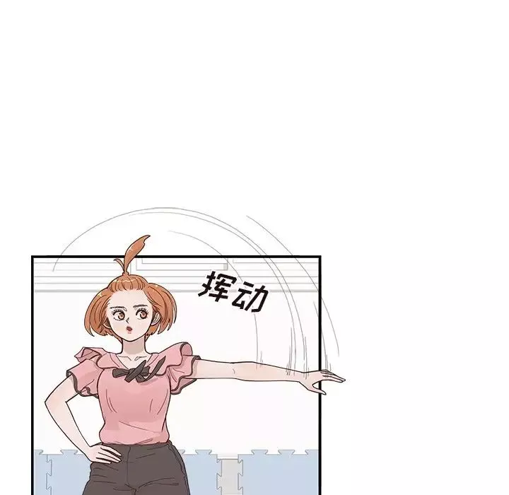 去他的女校第122話