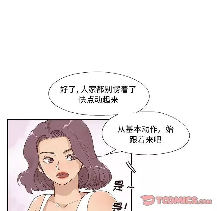 去他的女校第122話