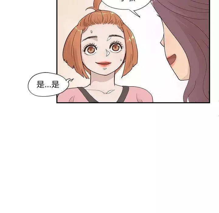 去他的女校第122話