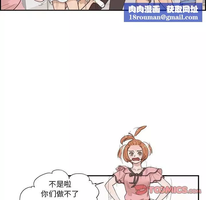 去他的女校第122話
