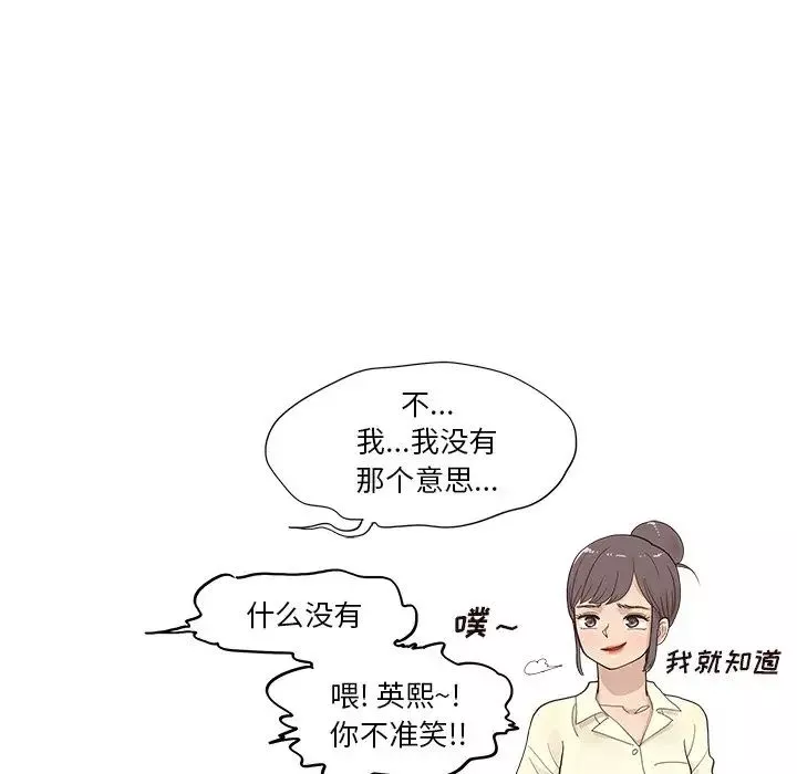 去他的女校第122話