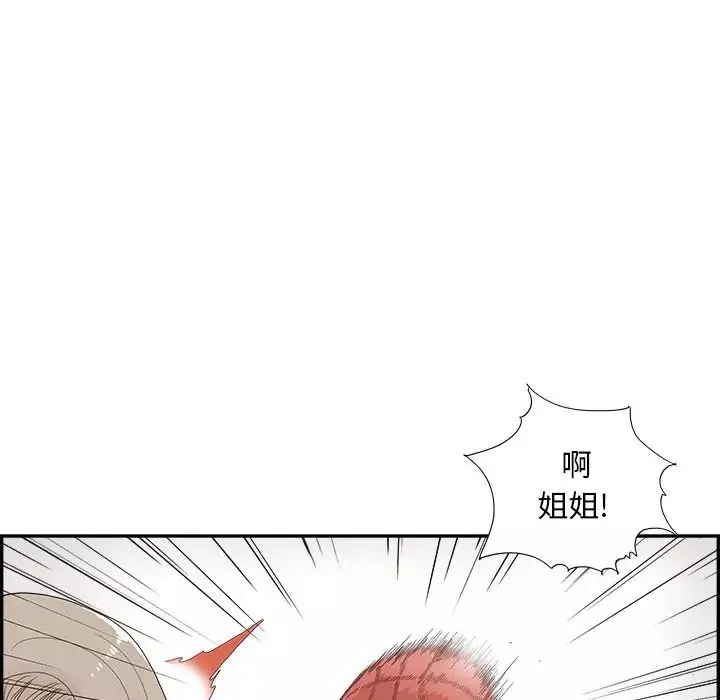 去他的女校第122話