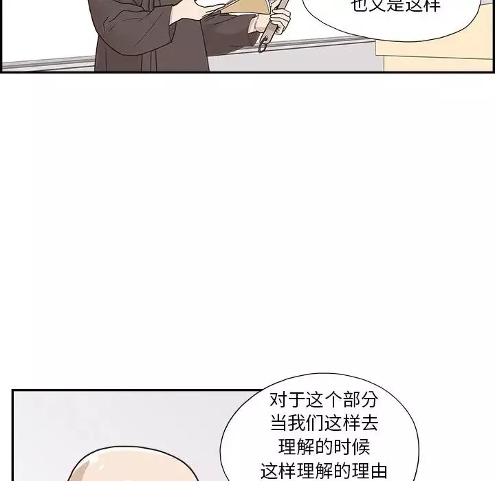去他的女校第122話