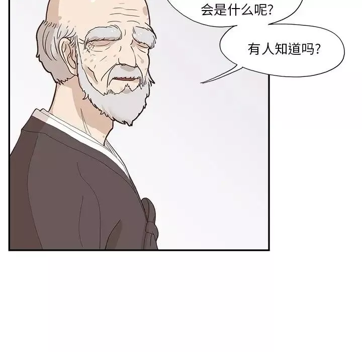 去他的女校第122話