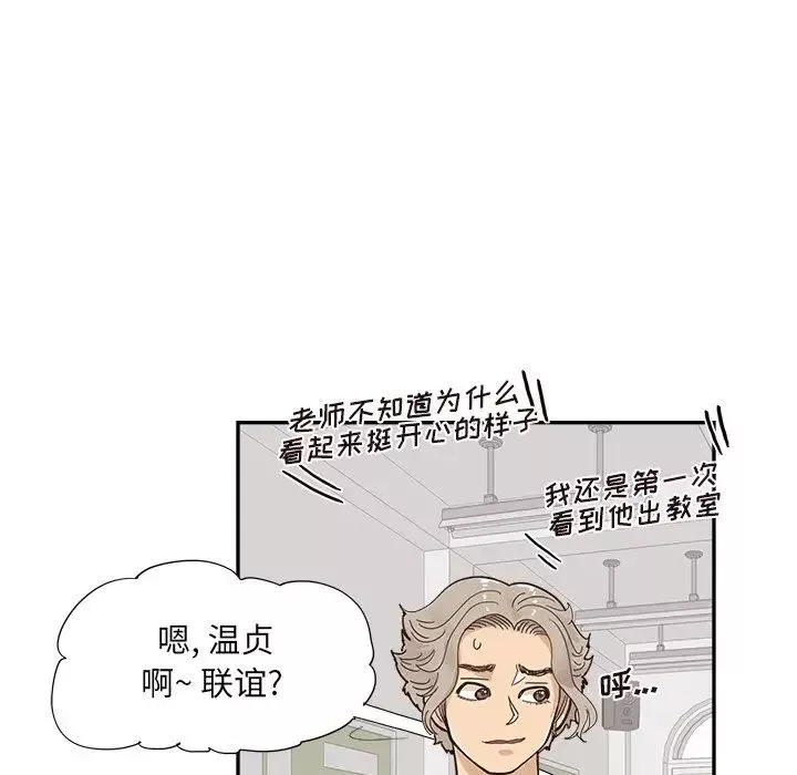 去他的女校第122話