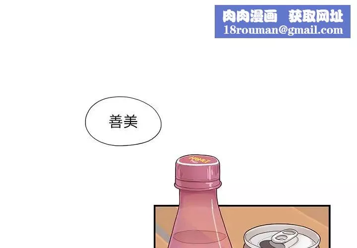 去他的女校第123話