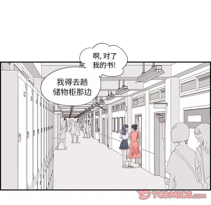 去他的女校第123話