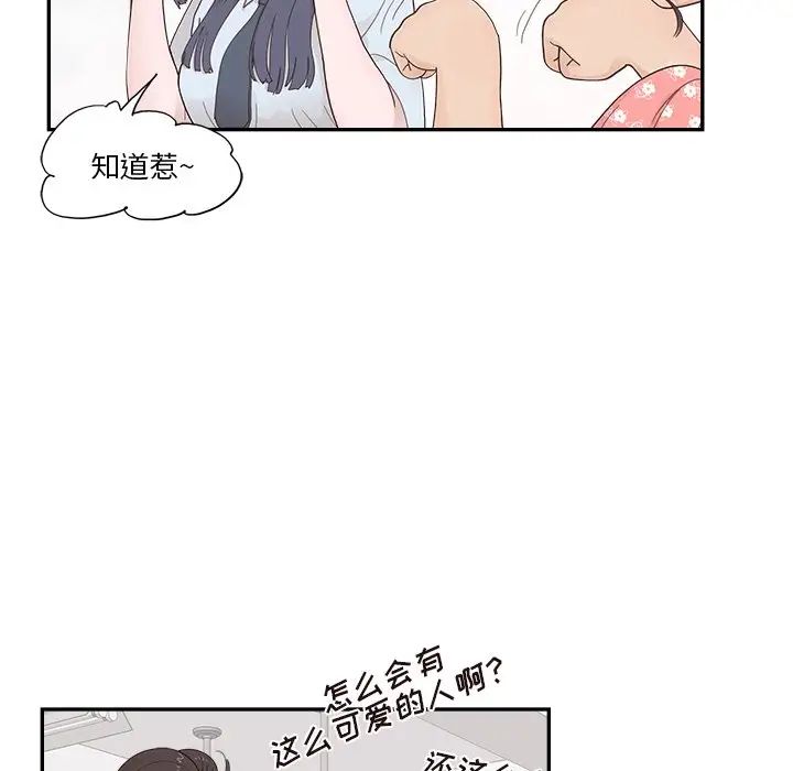去他的女校第123話