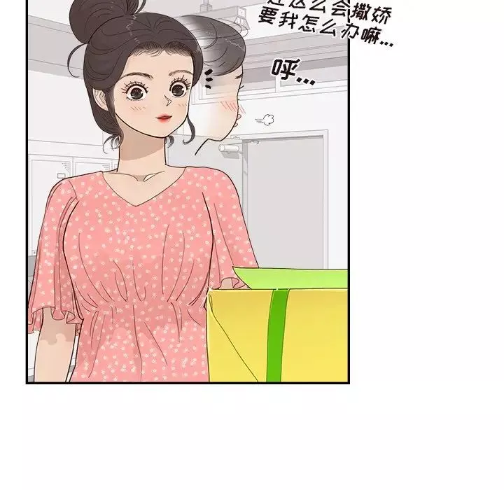 去他的女校第123話