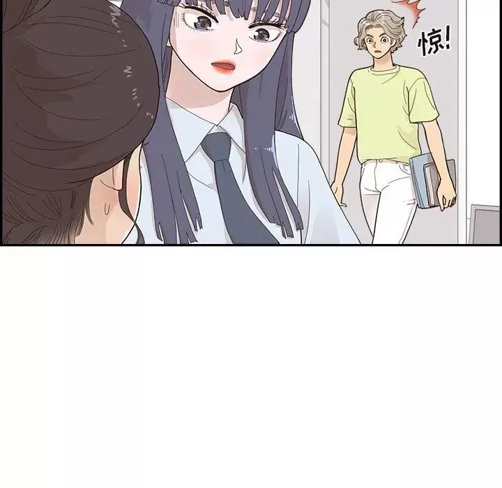 去他的女校第123話