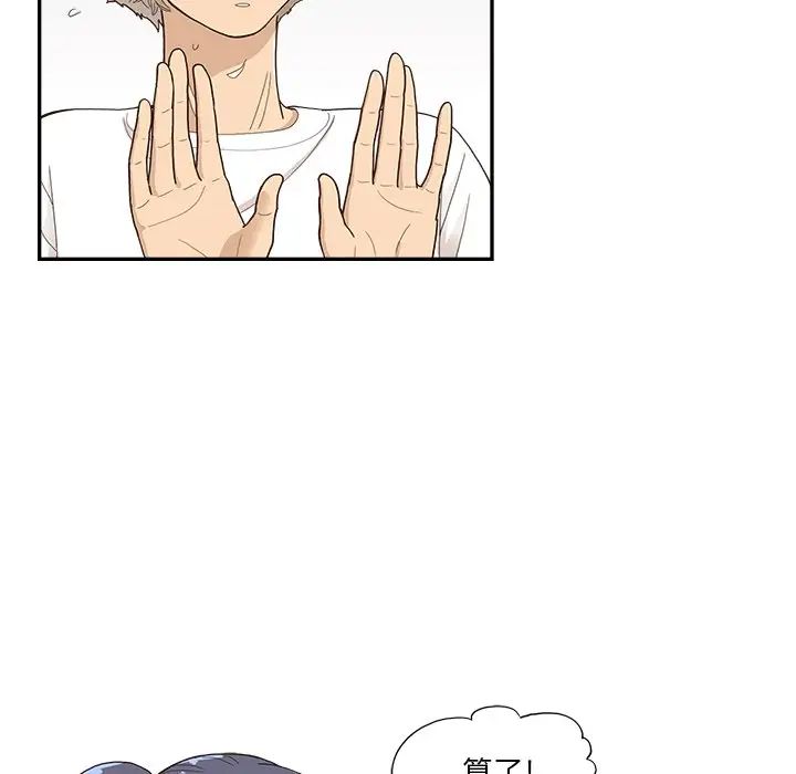 去他的女校第123話