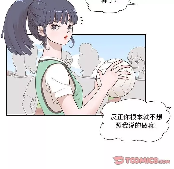 去他的女校第123話