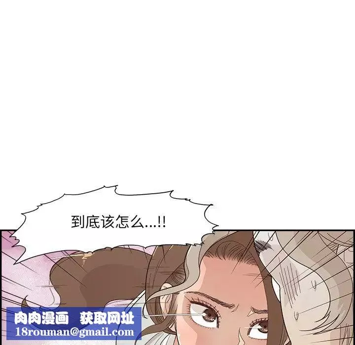 去他的女校第123話