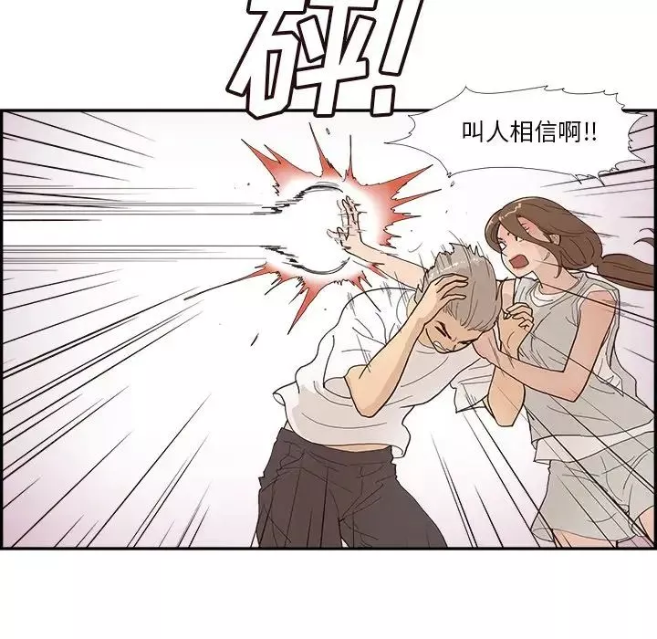 去他的女校第123話