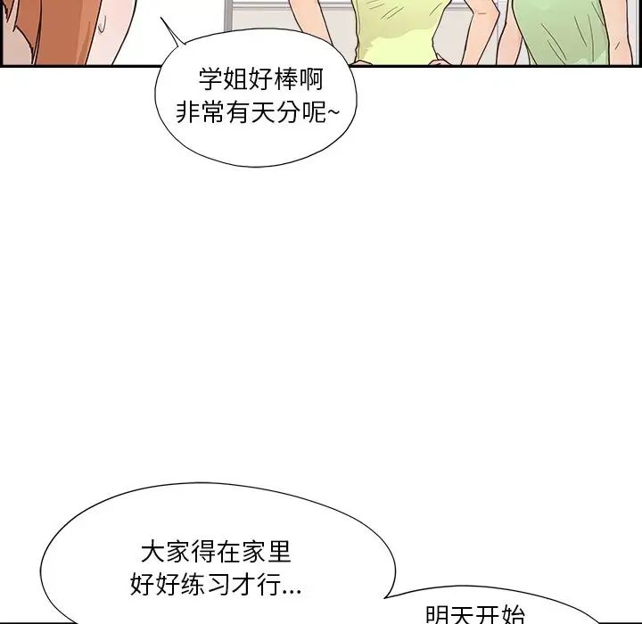 去他的女校第123話