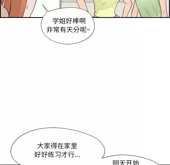 去他的女校第123話