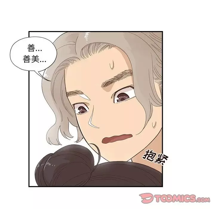 去他的女校第123話