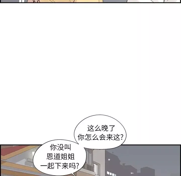 去他的女校第123話