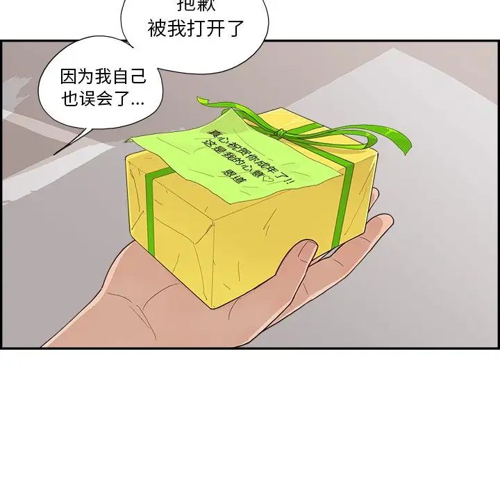 去他的女校第123話