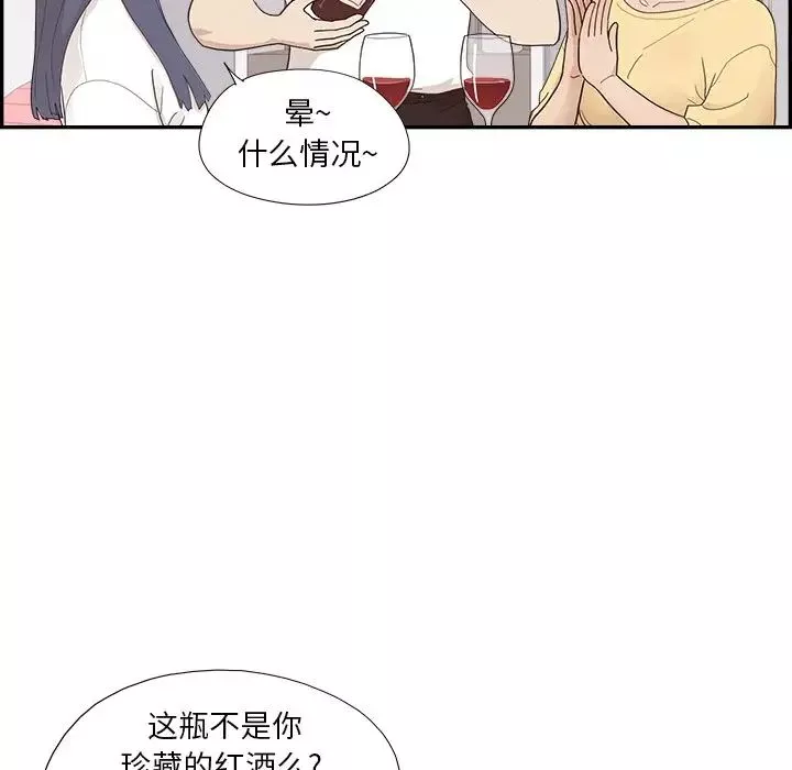 去他的女校第124話