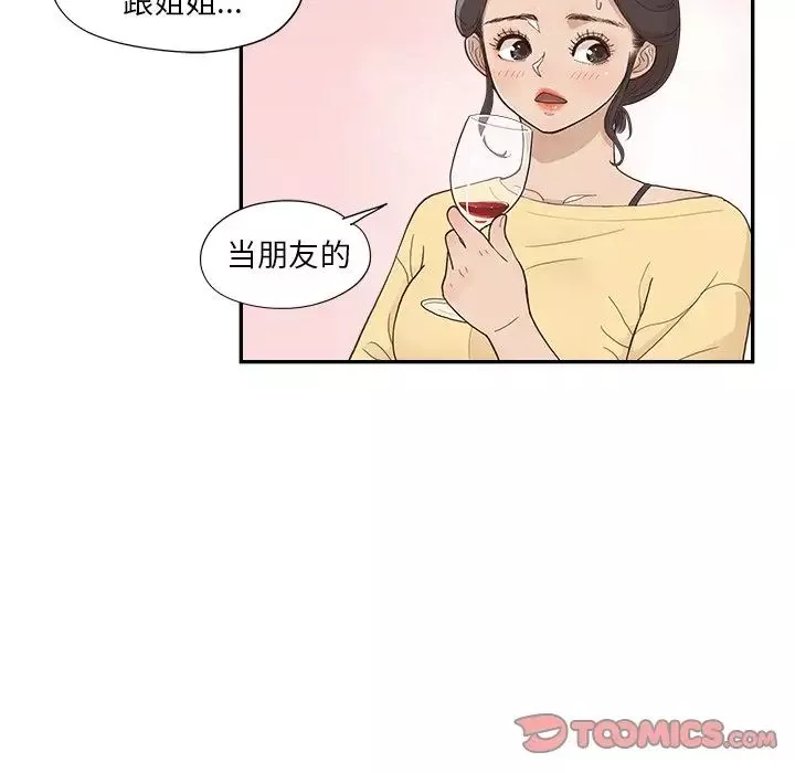 去他的女校第124話
