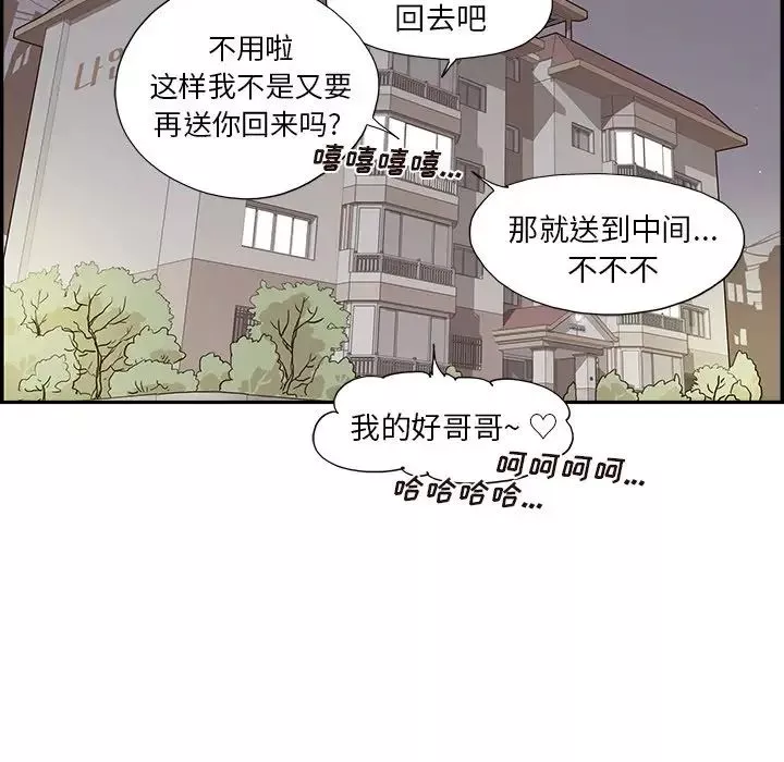 去他的女校第124話