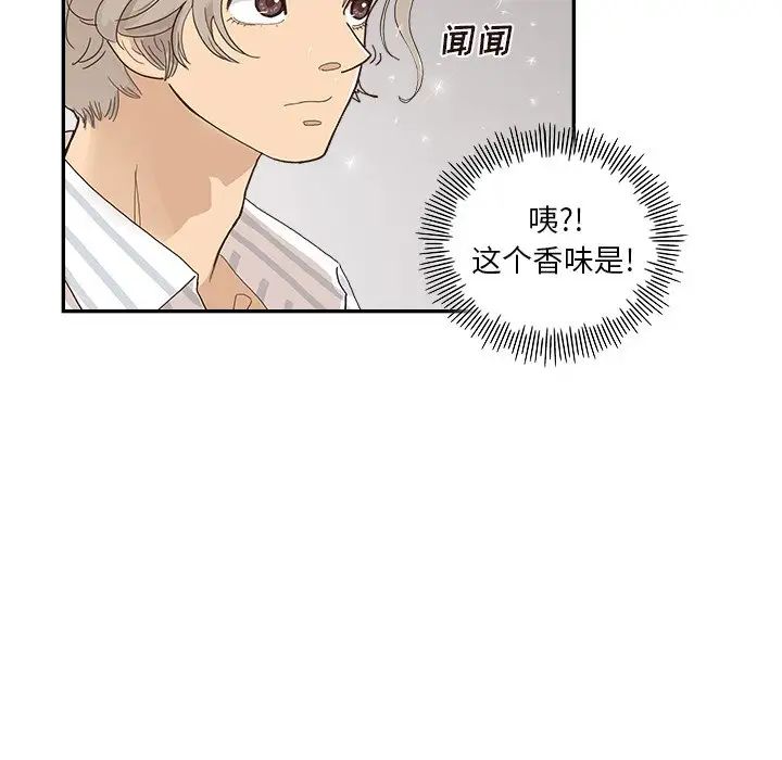 去他的女校第124話