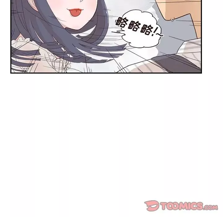 去他的女校第124話