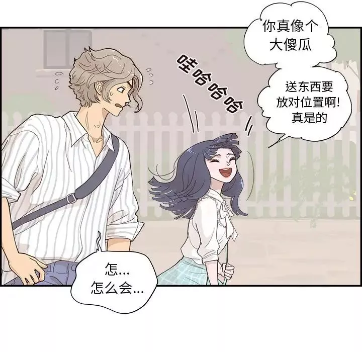 去他的女校第124話