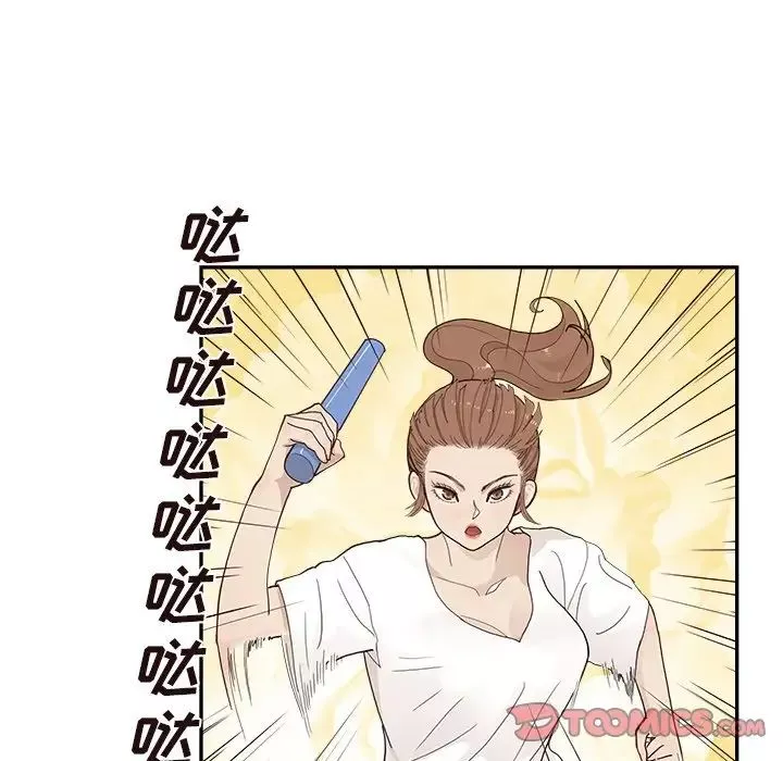 去他的女校第124話
