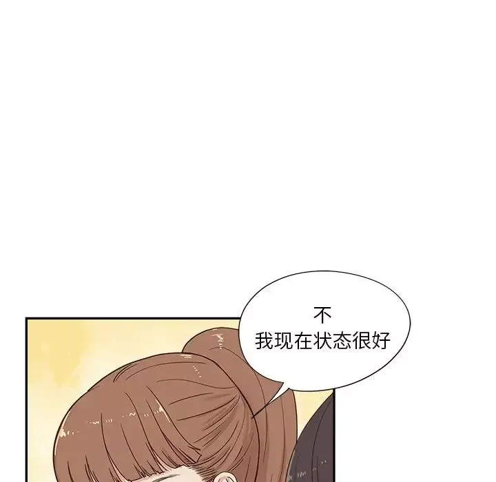 去他的女校第124話