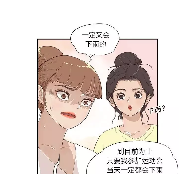 去他的女校第124話