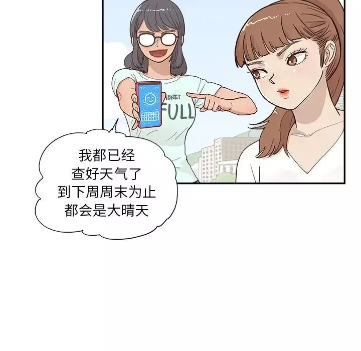 去他的女校第124話