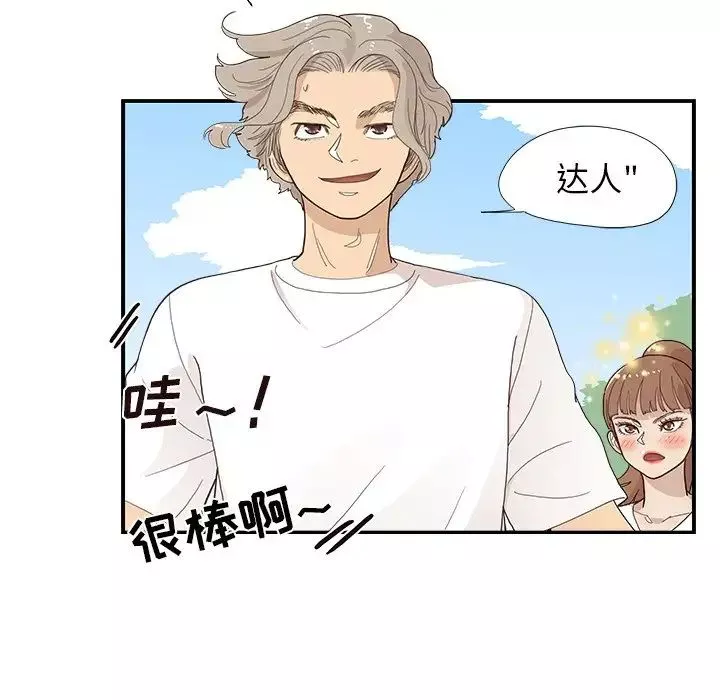 去他的女校第124話
