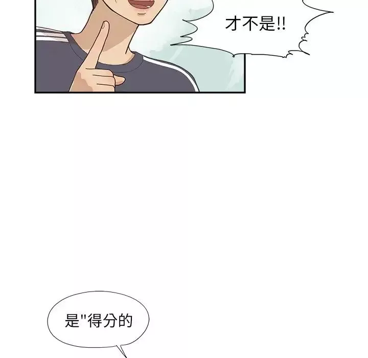 去他的女校第124話