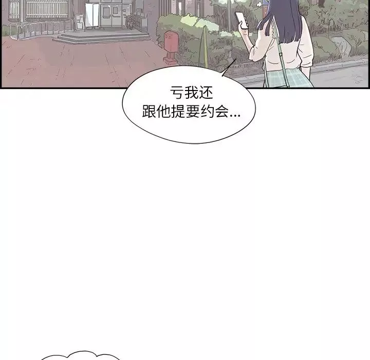 去他的女校第124話