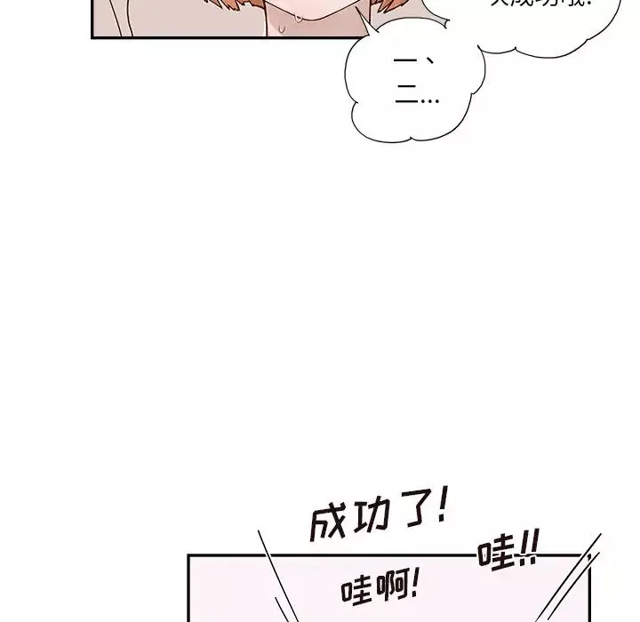 去他的女校第124話