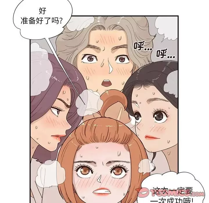 去他的女校第124話