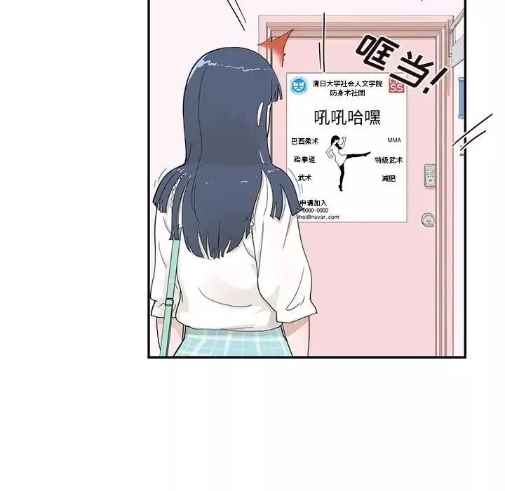 去他的女校第124話