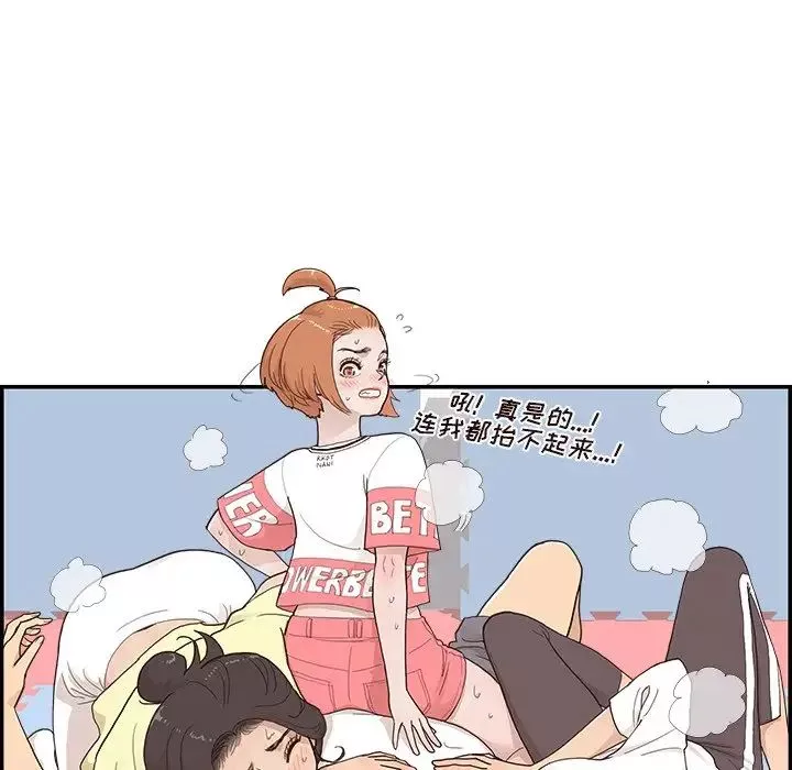 去他的女校第124話