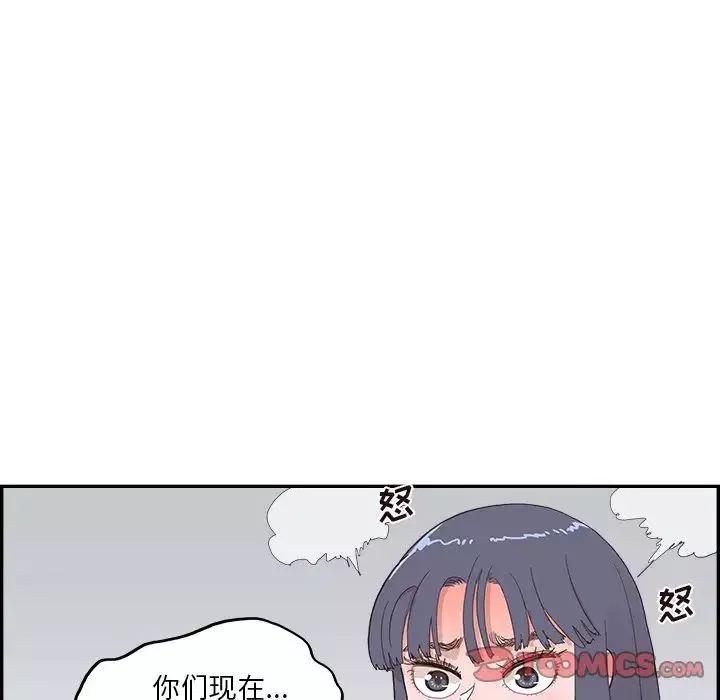 去他的女校第124話