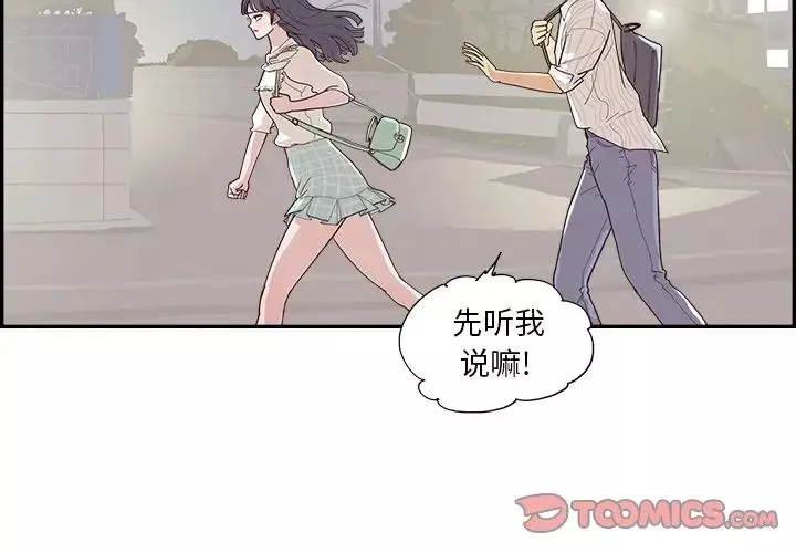 去他的女校第125話