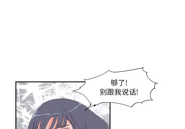 去他的女校第125話