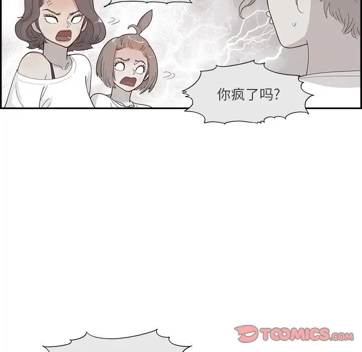去他的女校第125話