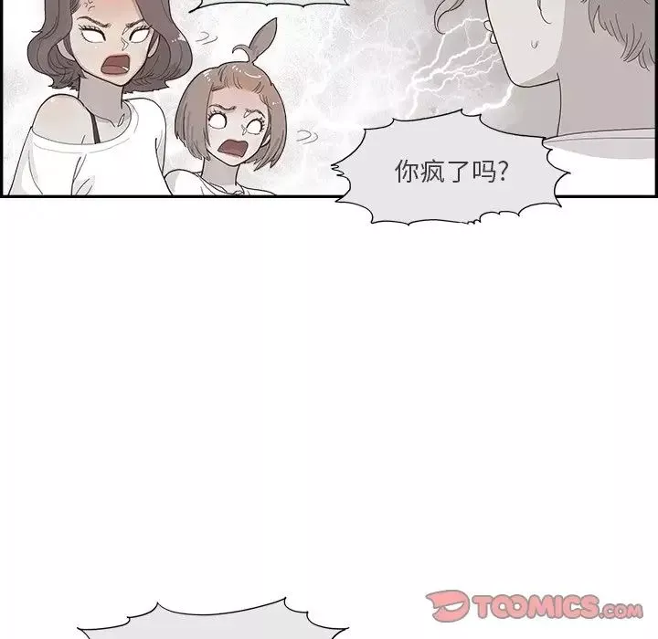 去他的女校第125話