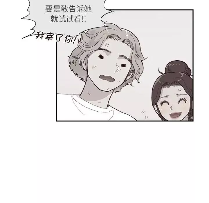 去他的女校第125話