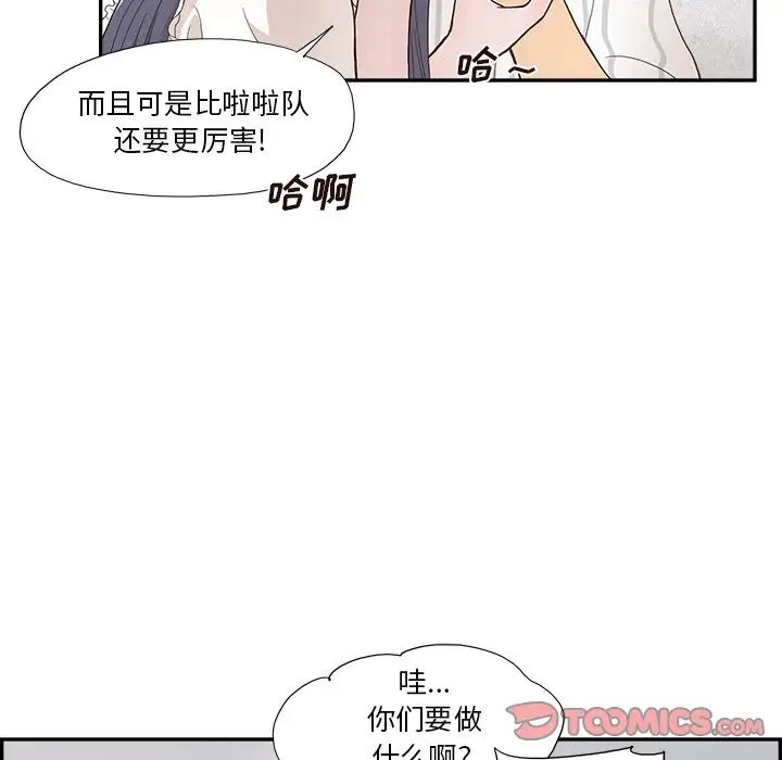 去他的女校第125話
