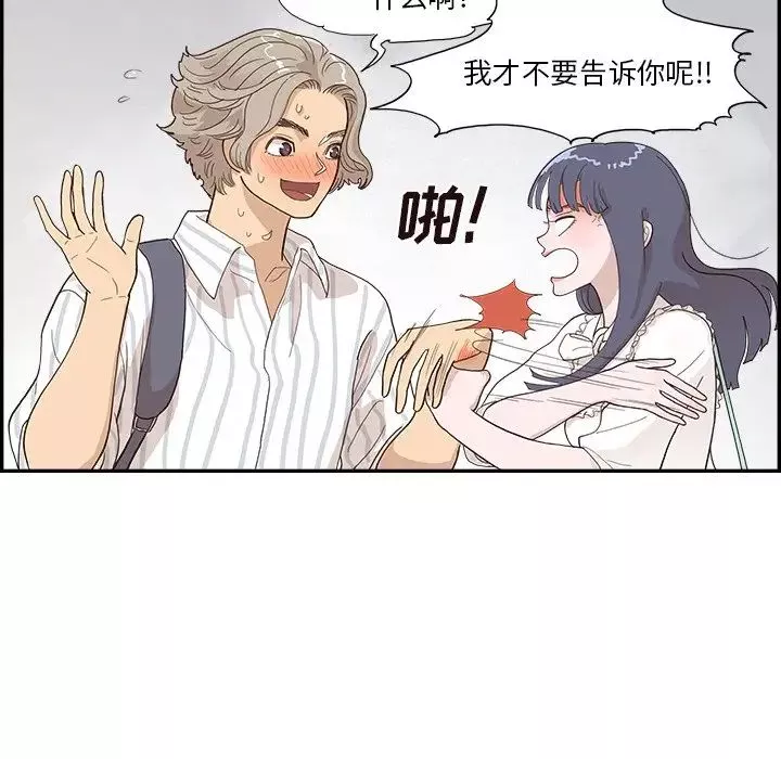 去他的女校第125話