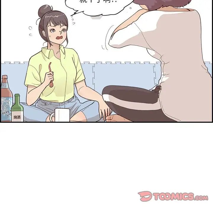 去他的女校第125話