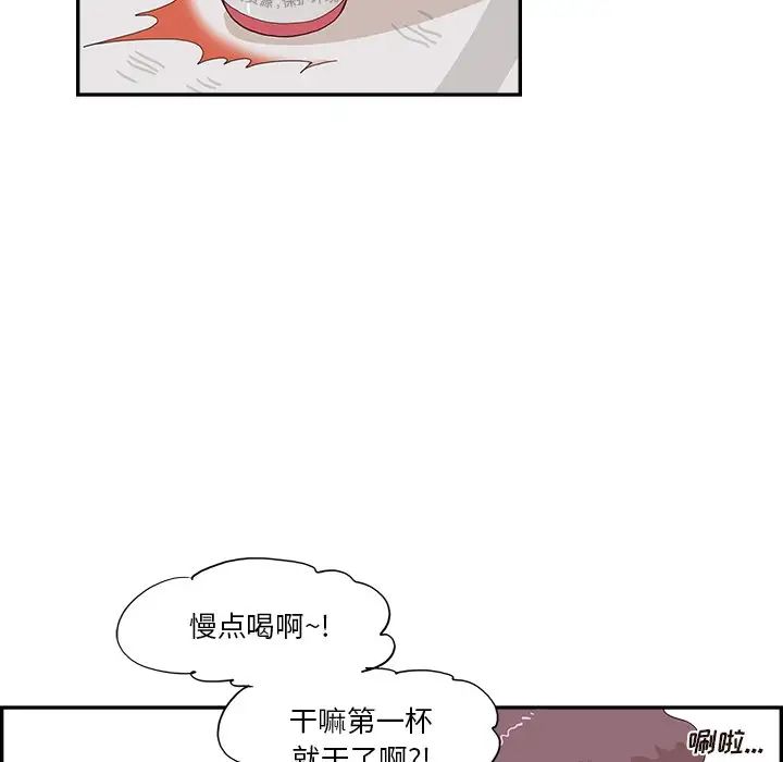 去他的女校第125話